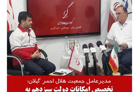 اربعین امسال به حدود 180 هزارزائر خدمات درمانی ارایه می شود