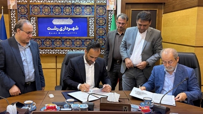 شهرداری رشت و سامانه هوشمند درمانی ایران تفاهم کردند