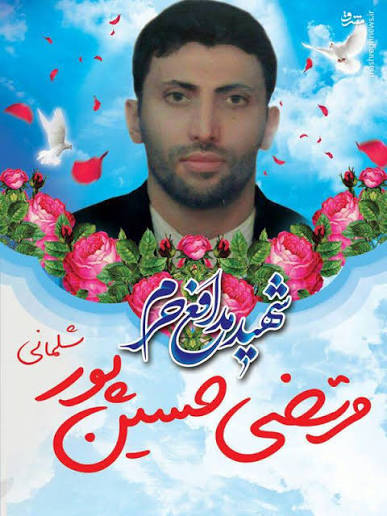 شهید حسین پور جریان مقاومت را سربلند کرد