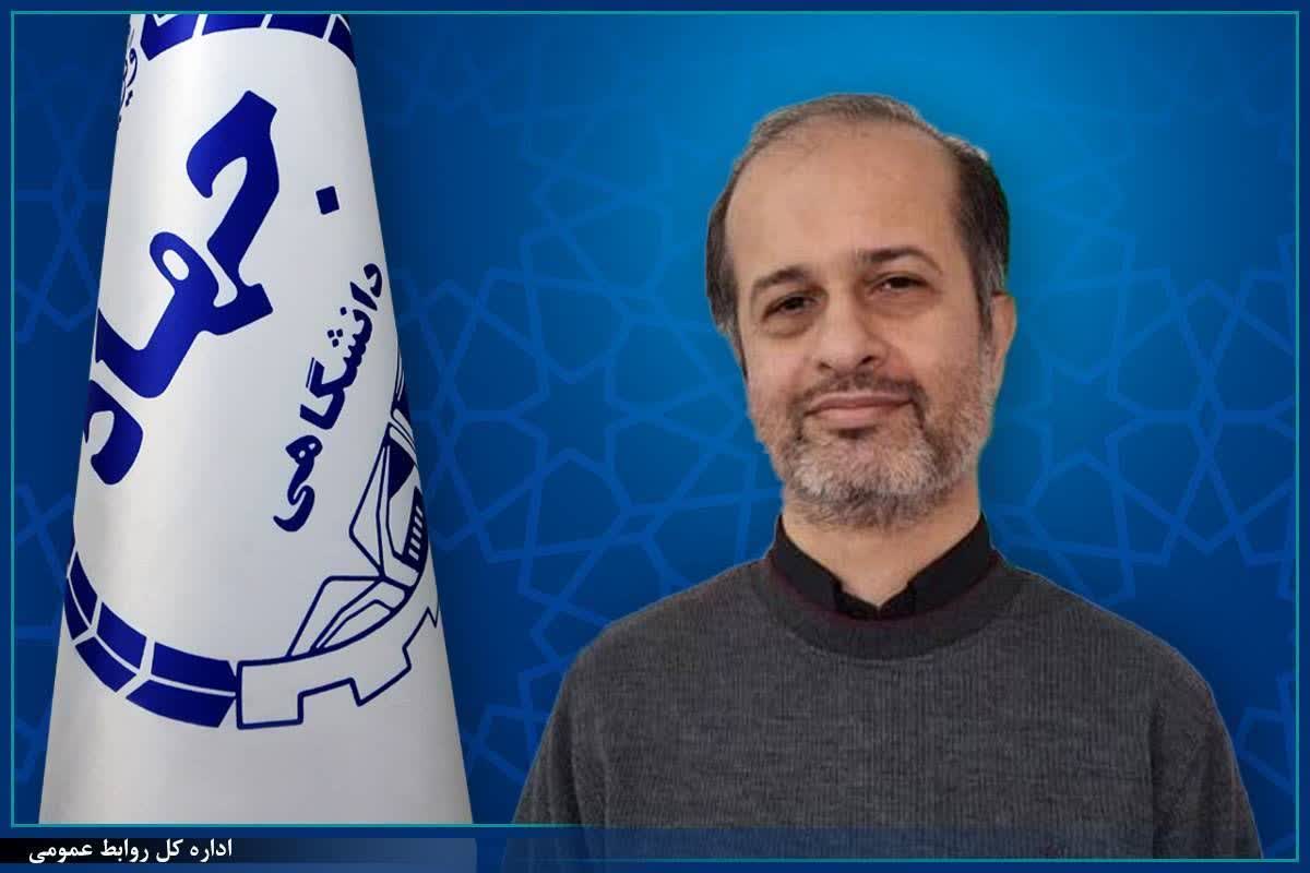 رئیس موسسه آموزش عالی جهاددانشگاهی استان گیلان منصوب شد