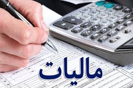 برخی  مهلت‌های قانونی مالیاتی تمدید شد