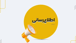 شفاف‌سازی و ارائه گزارش مستند به مردم در دستور کارقرار گیرد