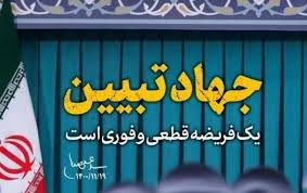 مدیران به مفاد و جایگاه 