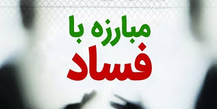 قانون از کجا آورده ای را اجرا و اطلاع رسانی کنید