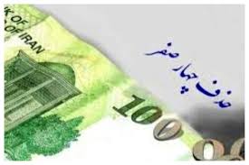 یک خبر خوب - یک خبر بد