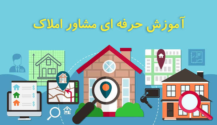 1400 پروانه تخصصی برای مشاوران املاک صادر شد