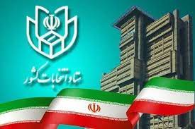 60 درصد داوطلبان انتخابات در گیلان تایید صلاحیت شدند