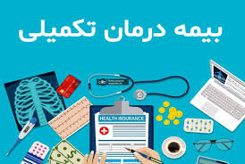 مهلت ثبت نام بیمه تکمیلی بازنشستگان تمدید شد