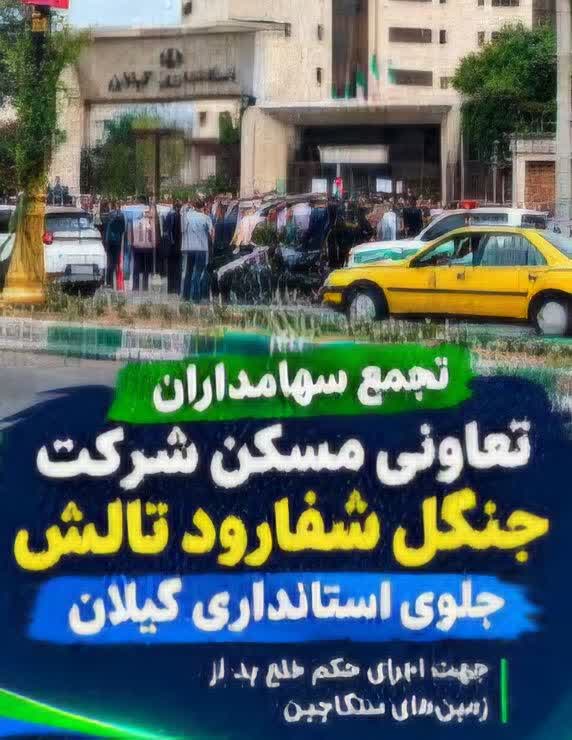 استاندار پیشنهاد داد - معترضان پذیرفتند