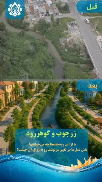 آقای رئیس جمهور به داد محیط زیست گیلان برسید
