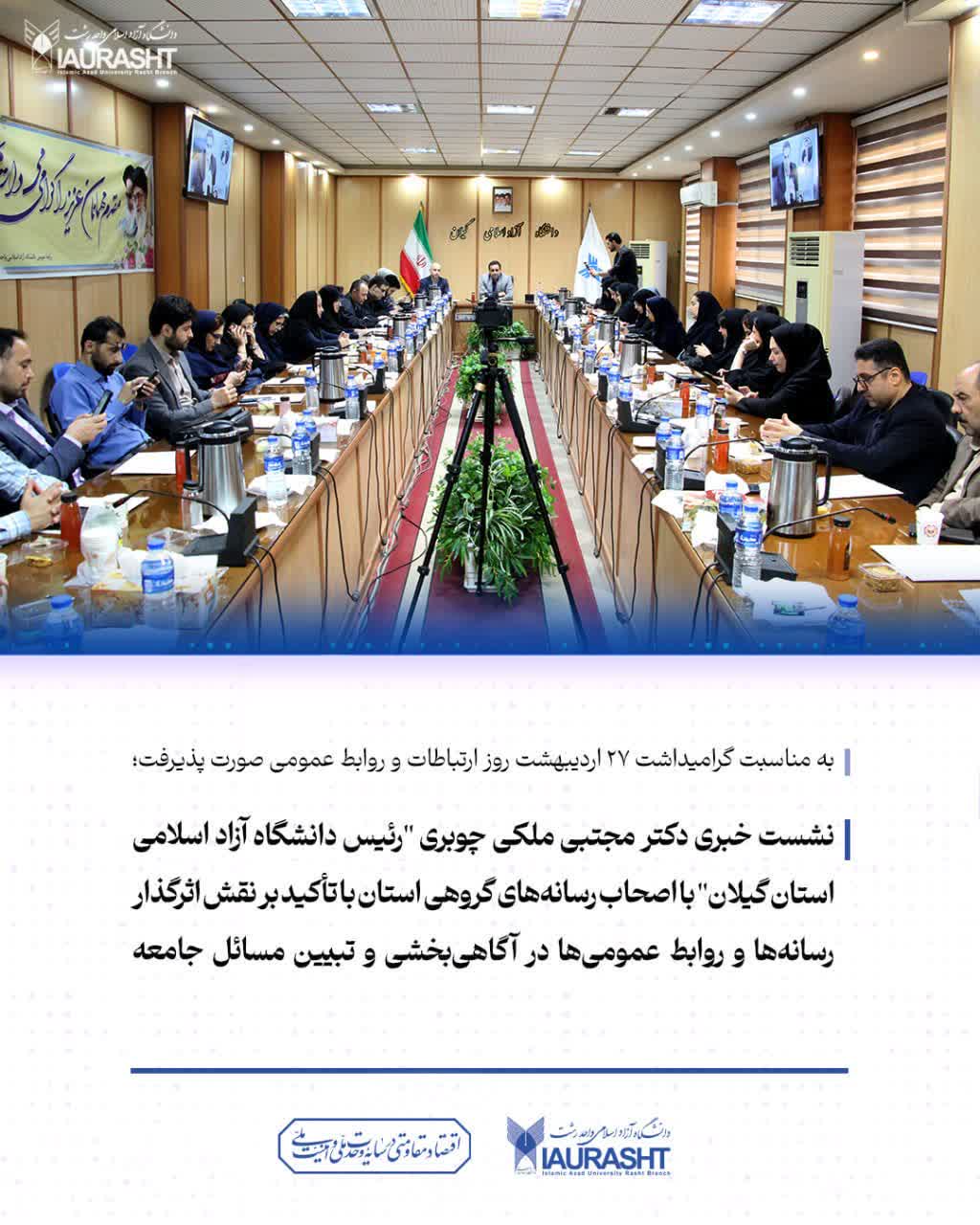 بدون رسانه و روابط عمومی تصور سازمان عقلانی و شفاف ممکن نیست