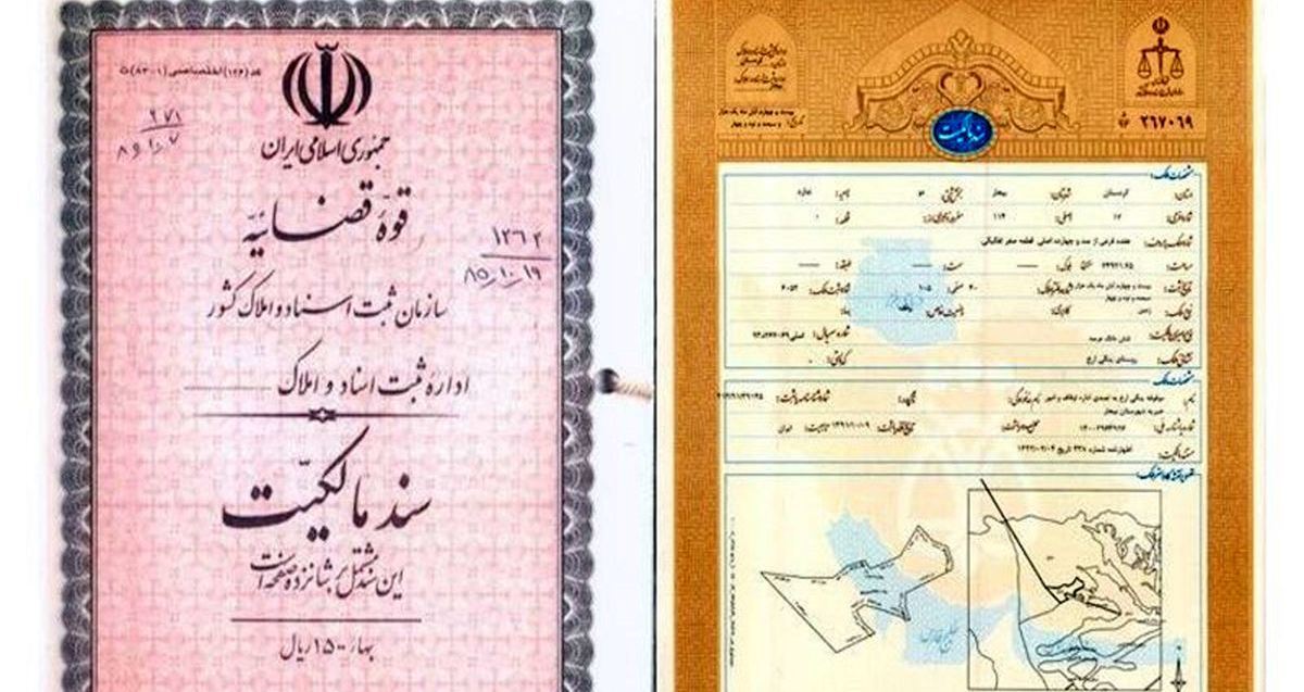 زمین‌های دولتی گیلان سند تک برگ دریافت می گیرند