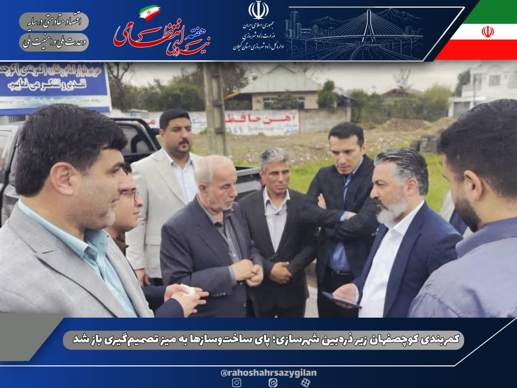 کمربندی کوچصفهان زیر ذره‌بین شهرسازی؛