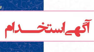 تامین اجتماعی گیلان نیروی خدماتی جذب می کند 