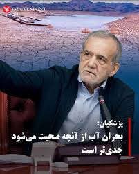  ذخایر آبی در وضعیت نگران‌کننده‌ای است