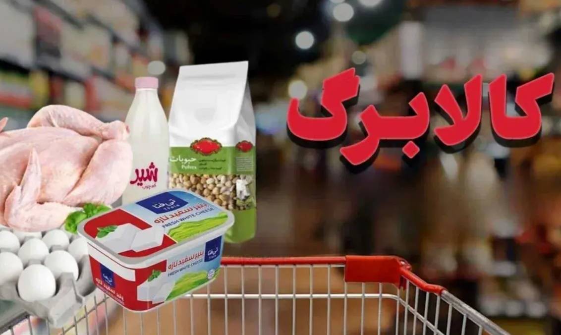   شرط دریافت یارانه نقدی و کالابرگ اعلام شد