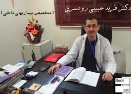 دکتر حبیبی سرپرست مدیریت درمان تامین اجتماعی گیلان شد