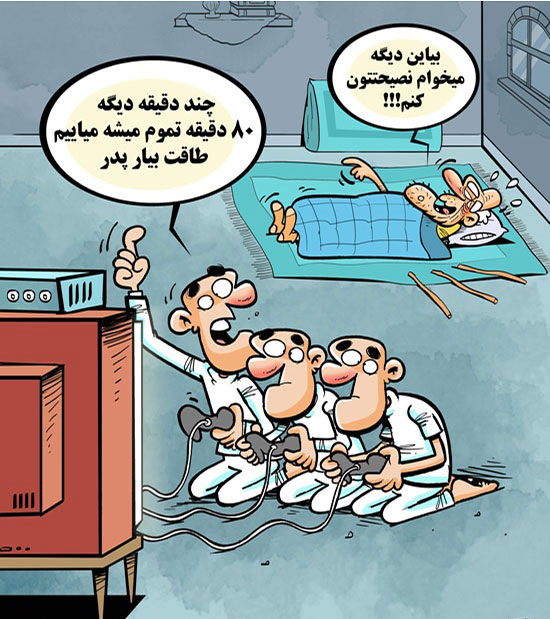 وضع و حال این روزهای نوجوانان