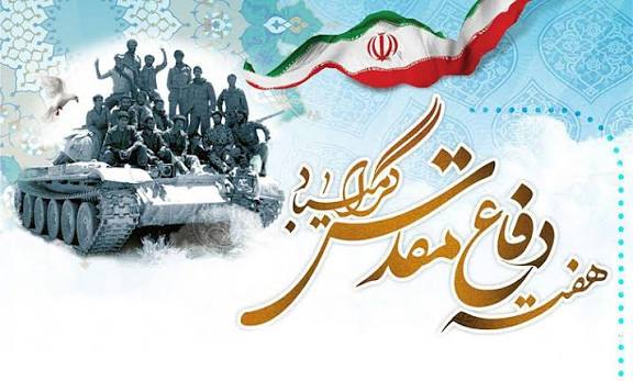 7300 برنامه هفته دفاع مقدس در گیلان اجرا می شود