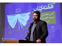 نویسندگان و ناشران گیلان در تالار مرکزی رشت تجلیل شدند