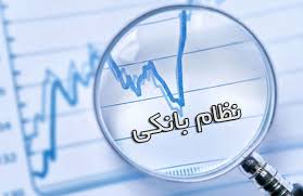 استاندار گیلان: بانکها در تامین مالی طرحها مسئولانه عمل کنند