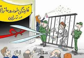افتتاح نمایندگی مازارتی در تهران ؟