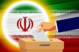 مردم هشیار این بار به برنامه ها و دانش نامزدها رای می دهند