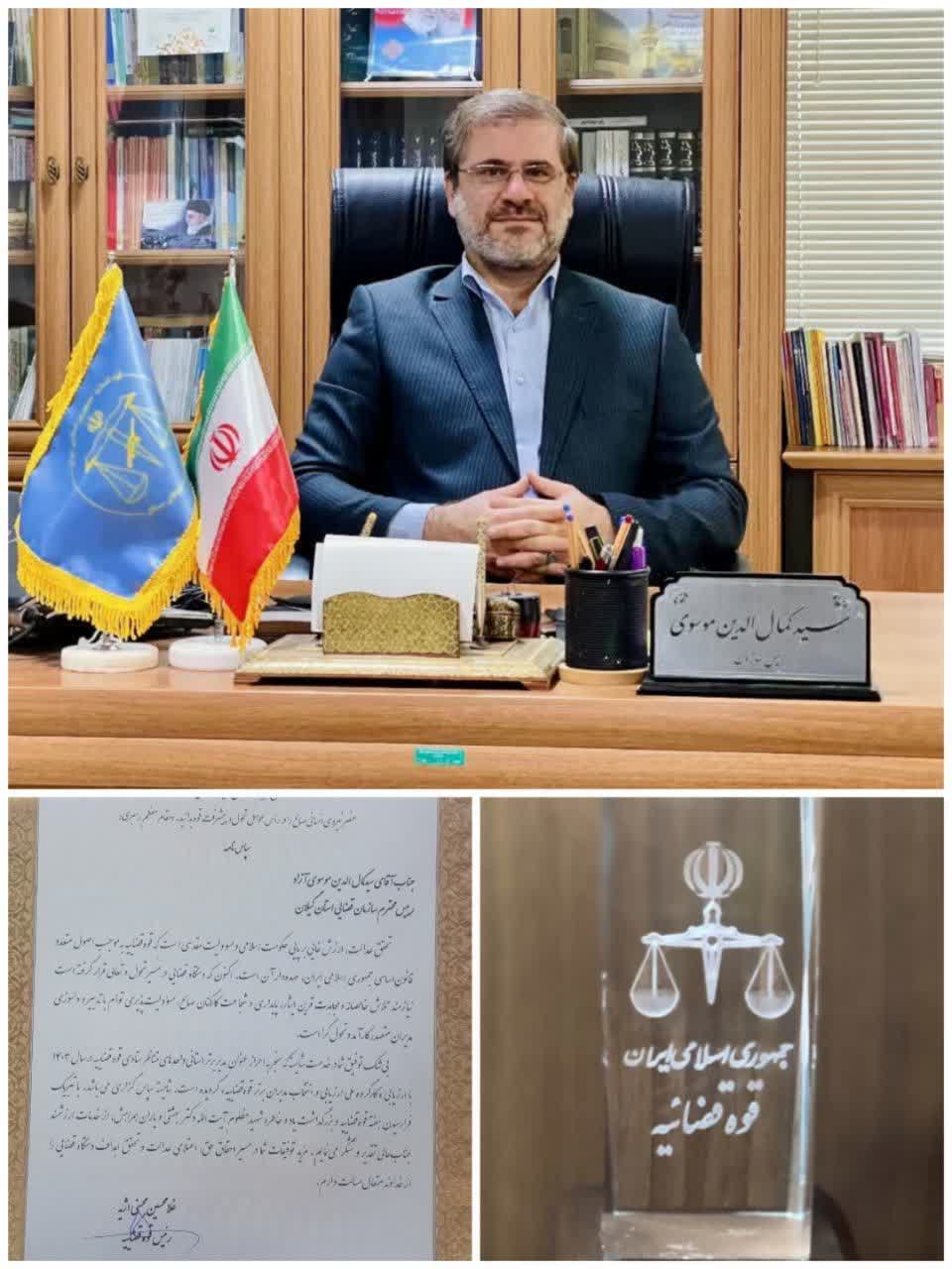 رئیس سازمان قضائی گیلان مدیر برتر شناخته شد