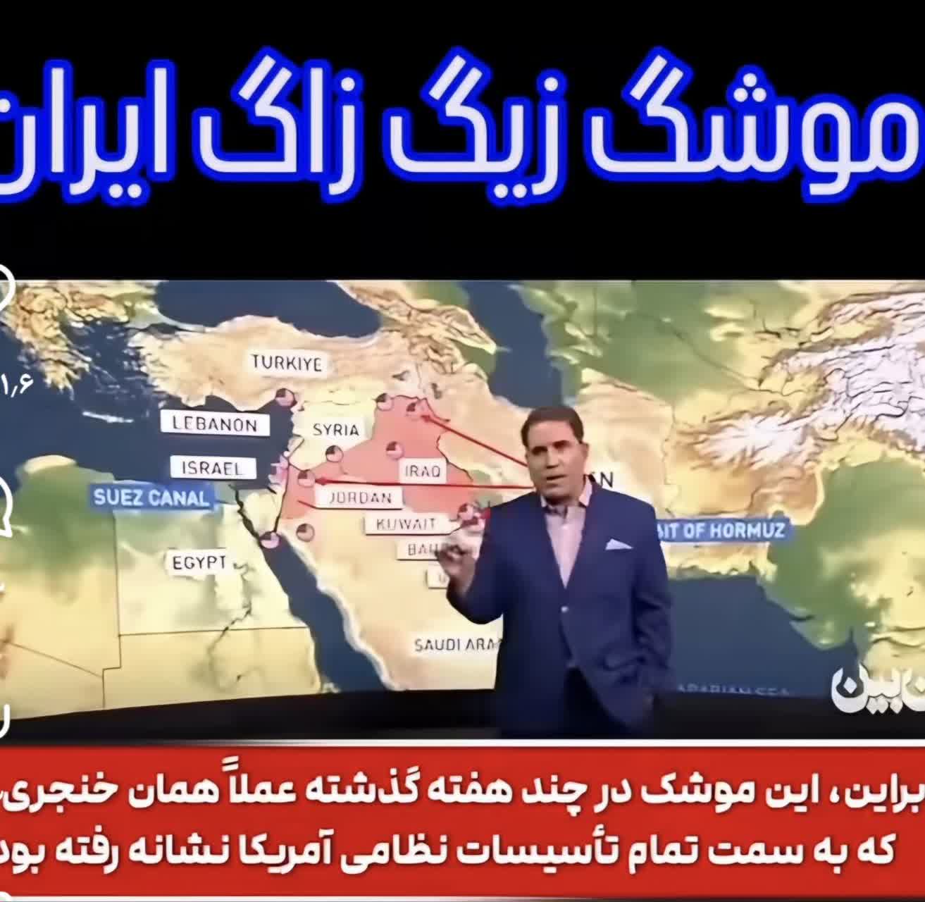 موشک های زیگ زاگ ایران، نابودگر سامانه های تاد و پاتریوت !!