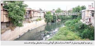 زنگ خطر آلودگی آب گیلان