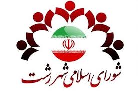 انتخابات شوراها در سال 1404 برگزار می شود