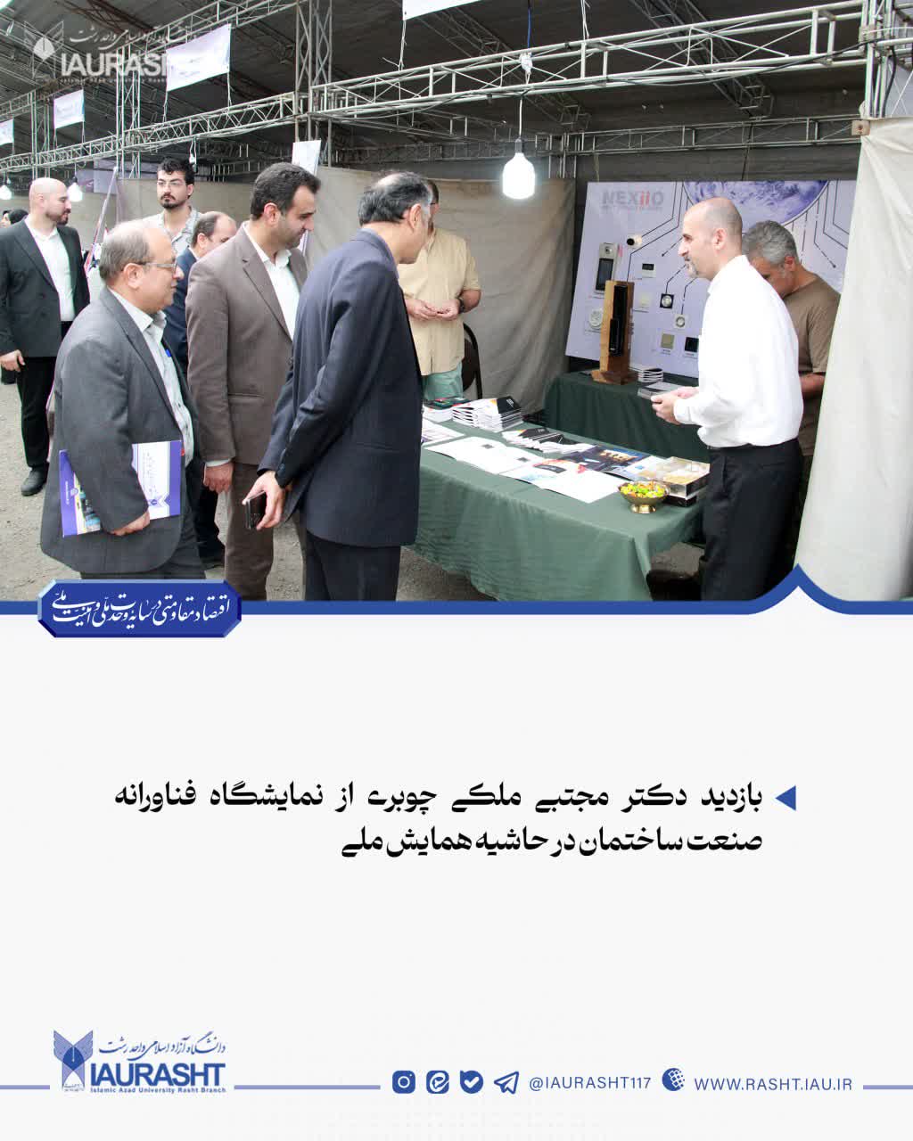 نخستین تلویزیون تخصصی فیلم و سریال شمال در گیلان افتتاح شد