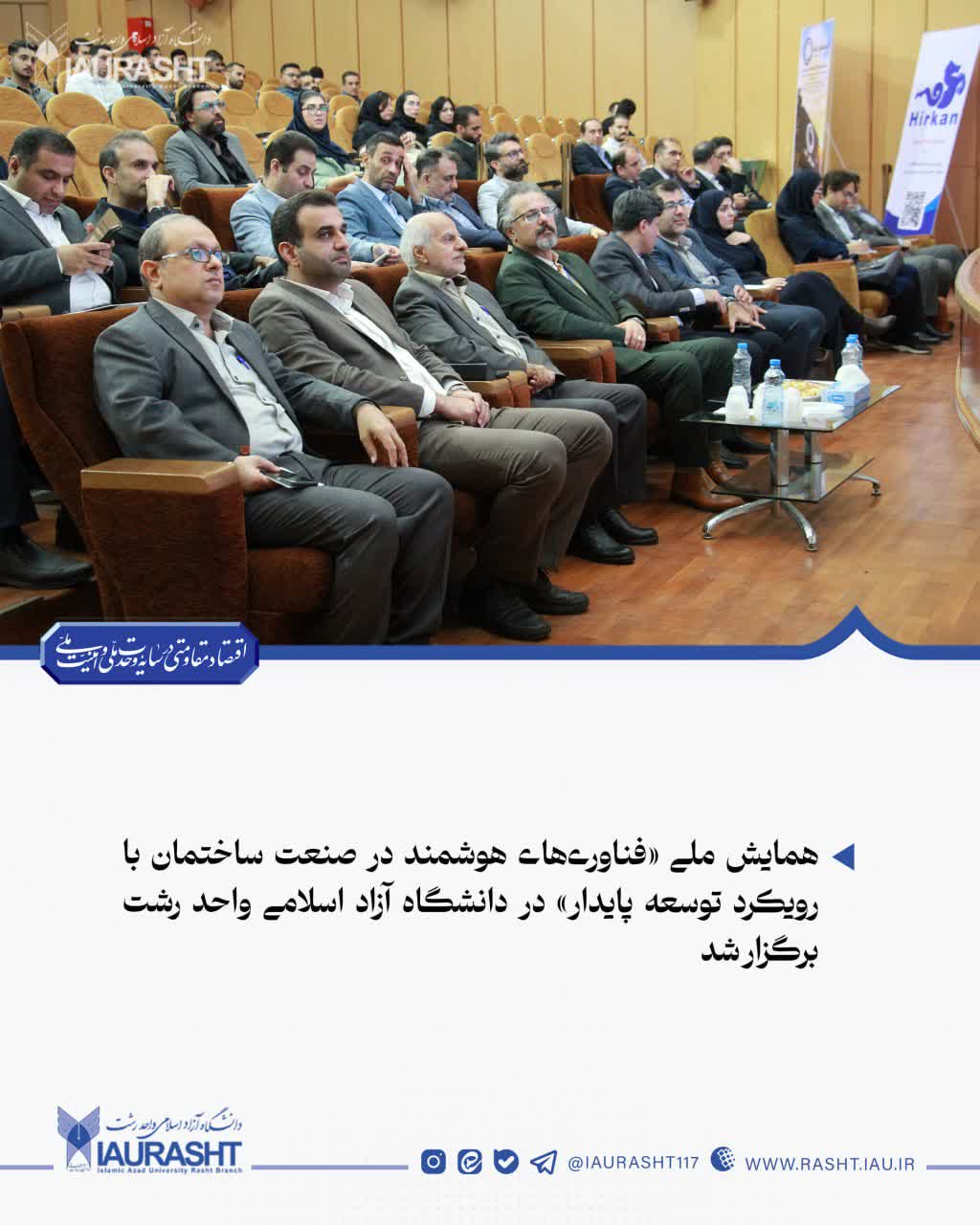 نخستین تلویزیون تخصصی فیلم و سریال شمال در گیلان افتتاح شد