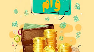 اعتبار ۳۰ میلیون تومانی برای خانوارها + جزئیات