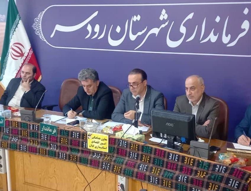 33 هزار میلیارد تومان در بخش صنعت رودسر سرمایه گذاری شده است