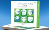 سرزمین گیلان گنجینه نخبگان و مفاخر و مشاهیر است