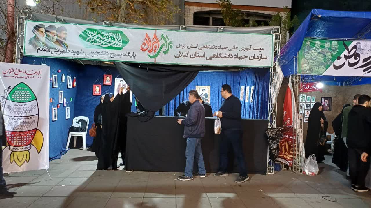ستاد پشتیبانی جنگ رمضان در جهاد دانشگاهی گیلان راه اندازی شد