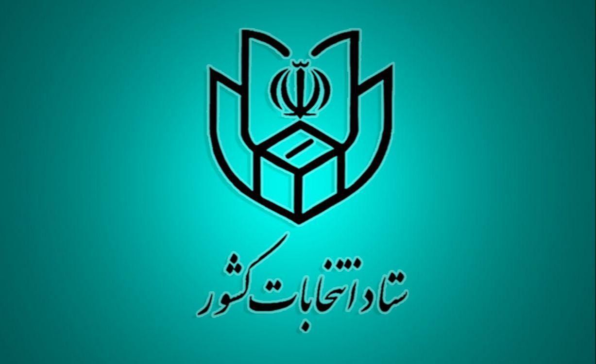 روسا و اعضای کمیته های انتخابات شوراها معرفی شدند
