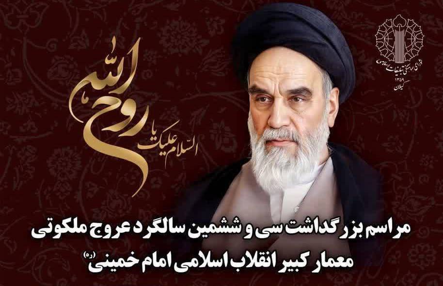 راه امام با انتخاب رهبری معظم مقتدرانه تداوم دارد