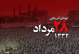 زخمی که هنوز التیام نیافته است!؟