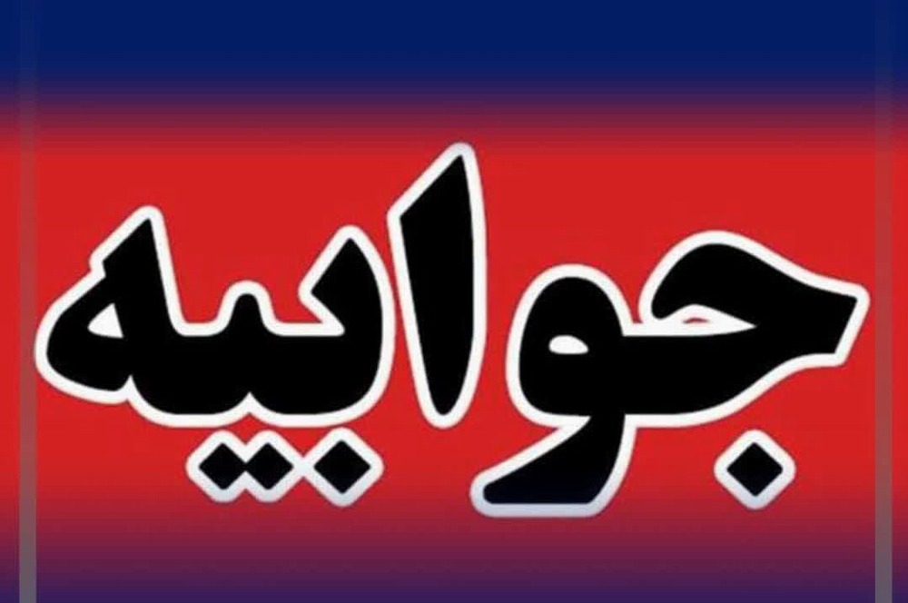 روابط عمومی شورای شهر واکنش نشان داد