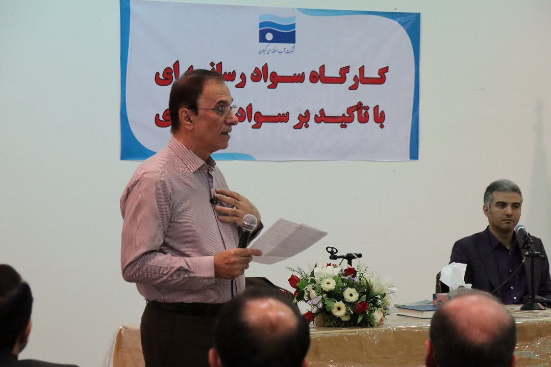 3 کارگاه آموزش تخصصی در رشت برگزار شد