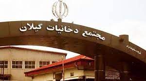 چوب حراج بر املاک دخانیات گیلان 