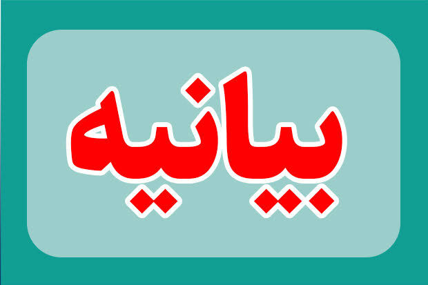 شفاف‌سازی و تکذیب تحریف سخنان آقای فرماندار