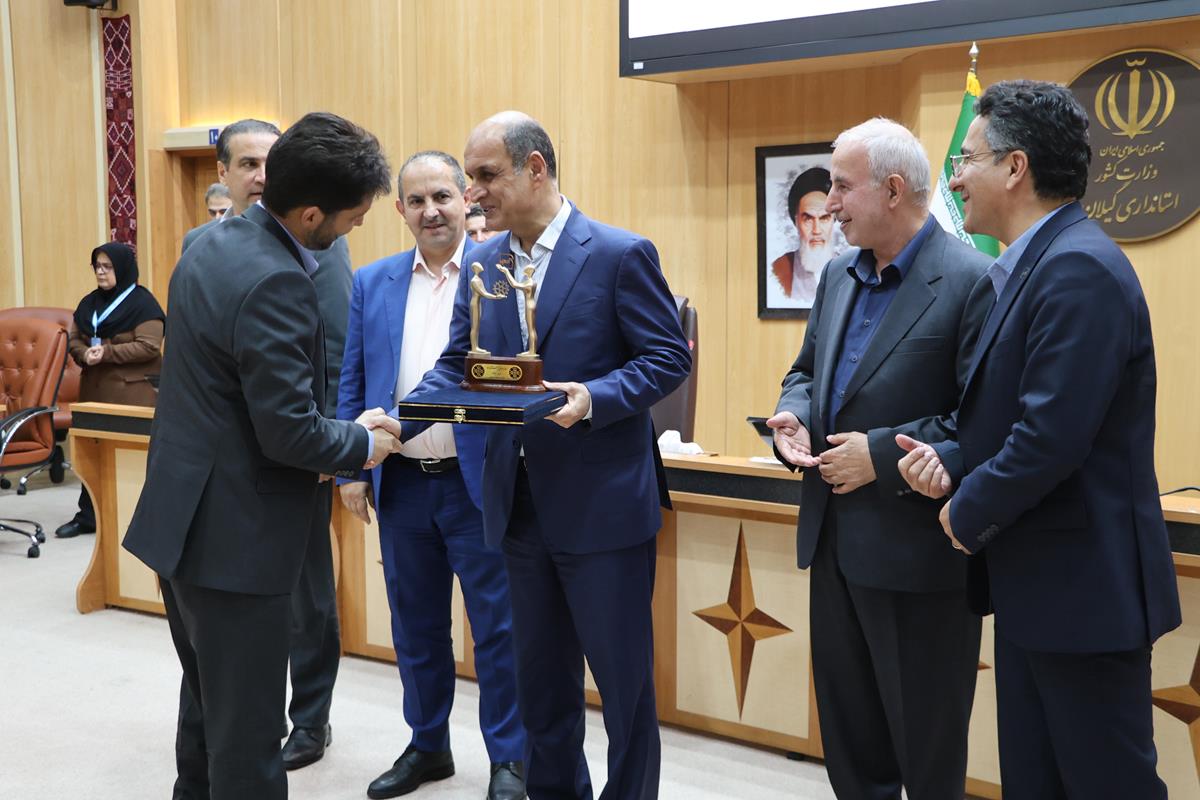 برگزیدگان استاندارد استان گیلان معرفی  و تجلیل شدند