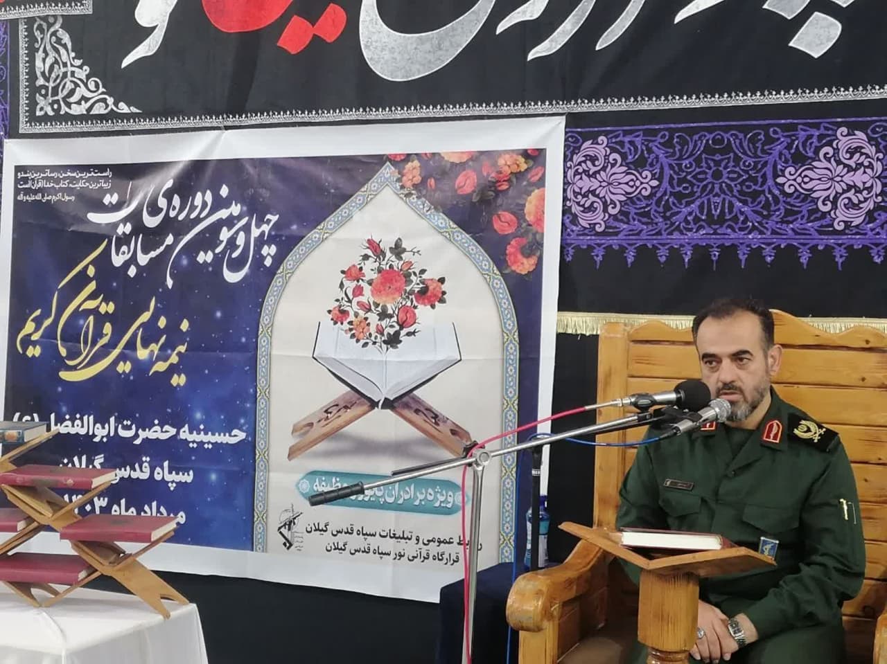 مسابقات نیمه نهایی قرآن کریم در سپاه قدس گیلان برگزار شد