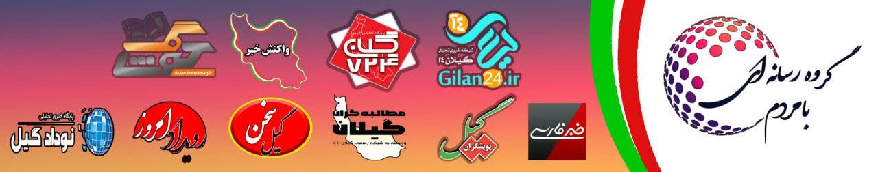 دادستان رشت معاون رئیس کل دادگستری می شود