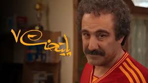 تلخی ها و شیرینی های سریال 