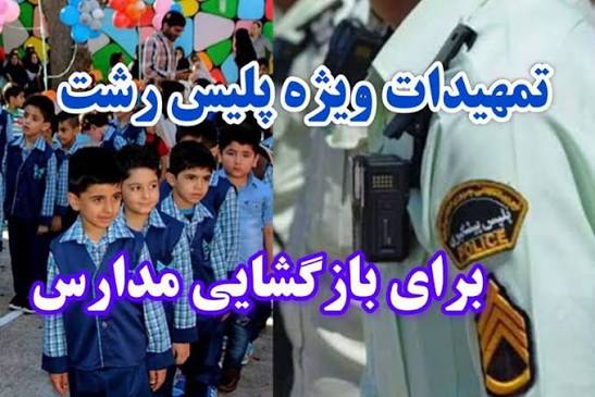 ۳۰۷ خودرو بدلیل ایجاد مزاحمت برای مردم رشت توقیف شد