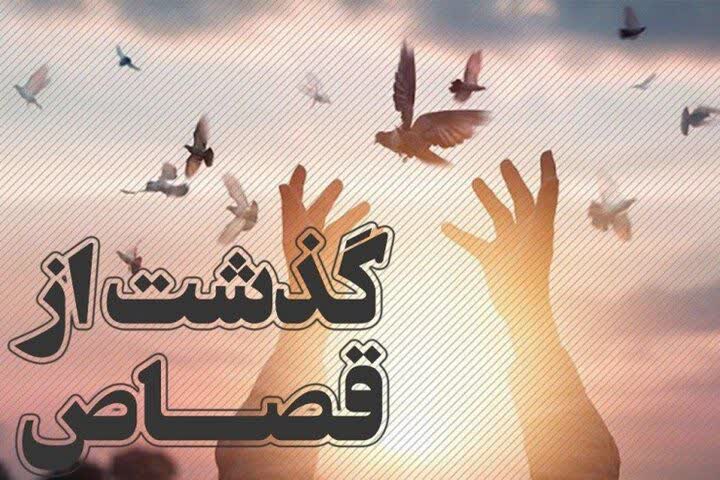 محکوم به قصاص در گیلان با گذشت اولیای دم  رهایی یافت